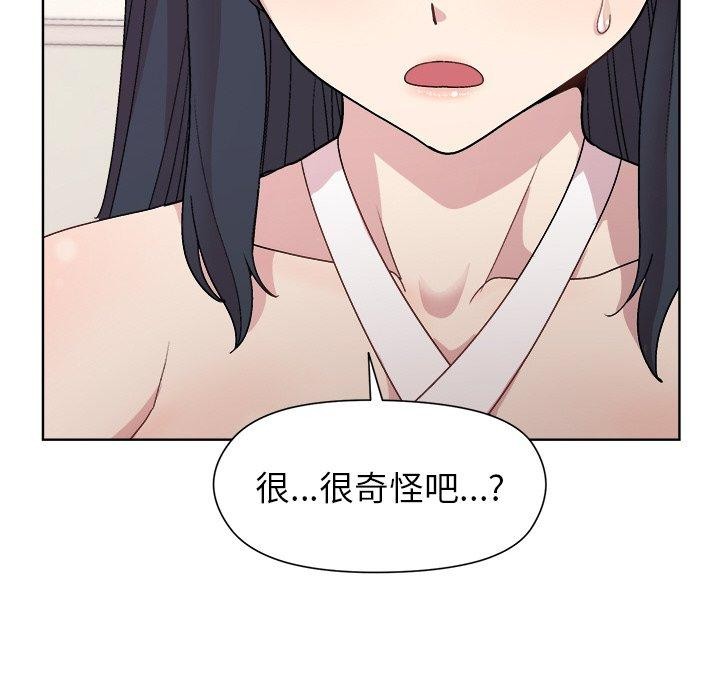 《和美女上司玩游戏》漫画 第36話