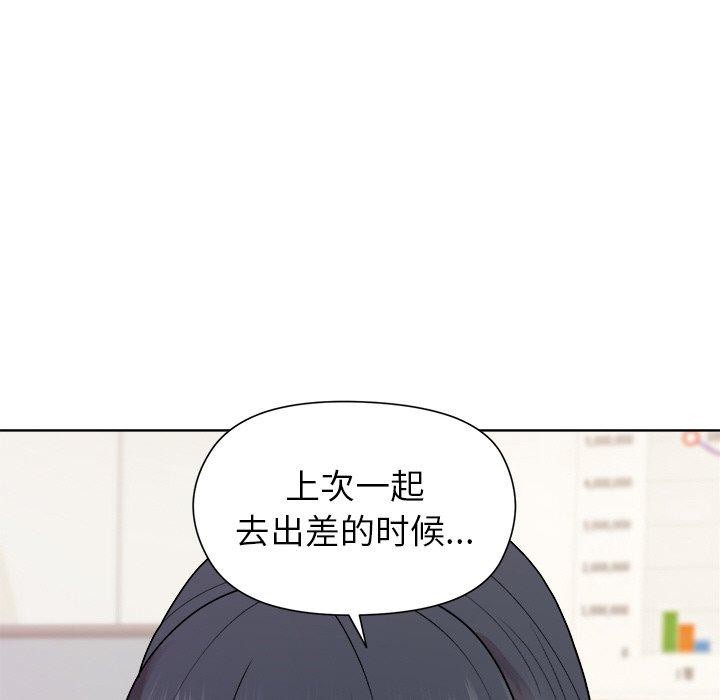 《和美女上司玩游戏》漫画 第36話