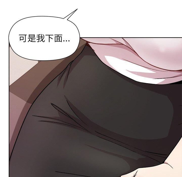 《和美女上司玩游戏》漫画 第36話
