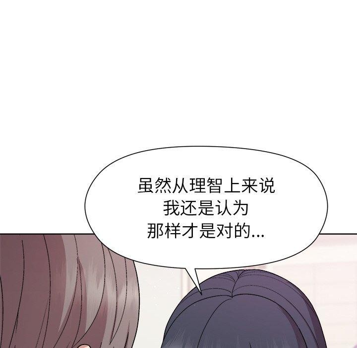 《和美女上司玩游戏》漫画 第36話