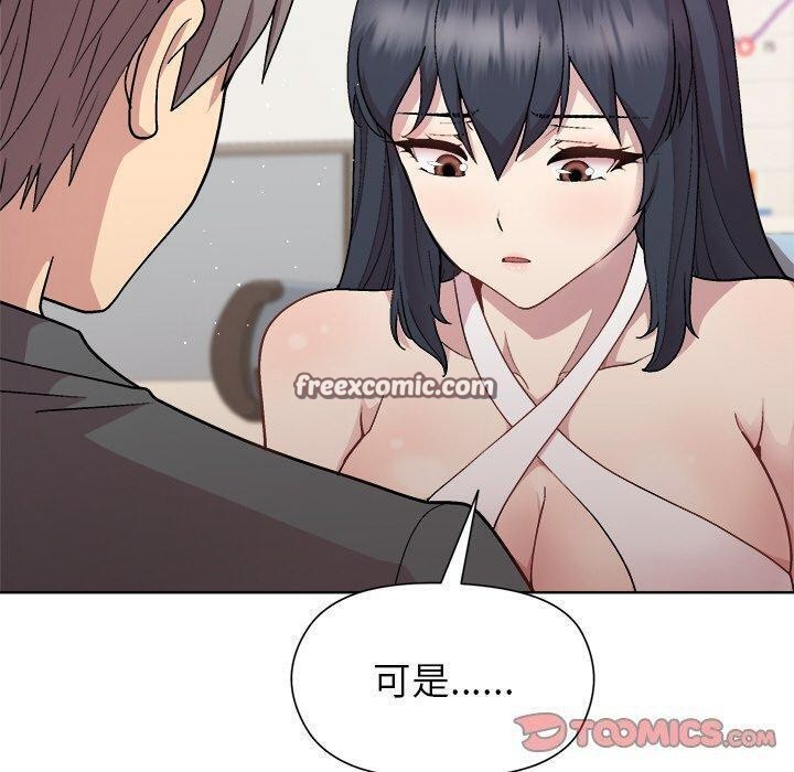 《和美女上司玩游戏》漫画 第36話