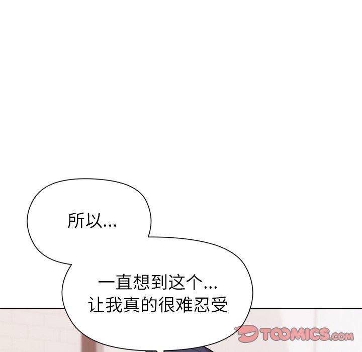 《和美女上司玩游戏》漫画 第36話