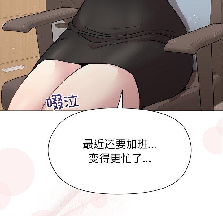 《和美女上司玩游戏》漫画 第36話