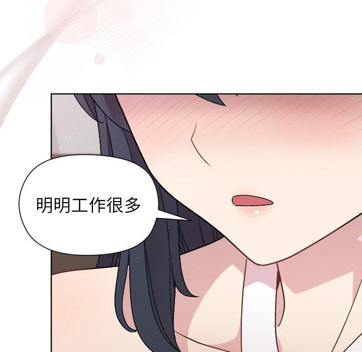 《和美女上司玩游戏》漫画 第36話