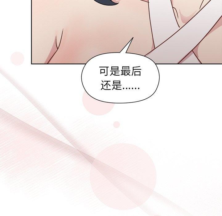 《和美女上司玩游戏》漫画 第36話