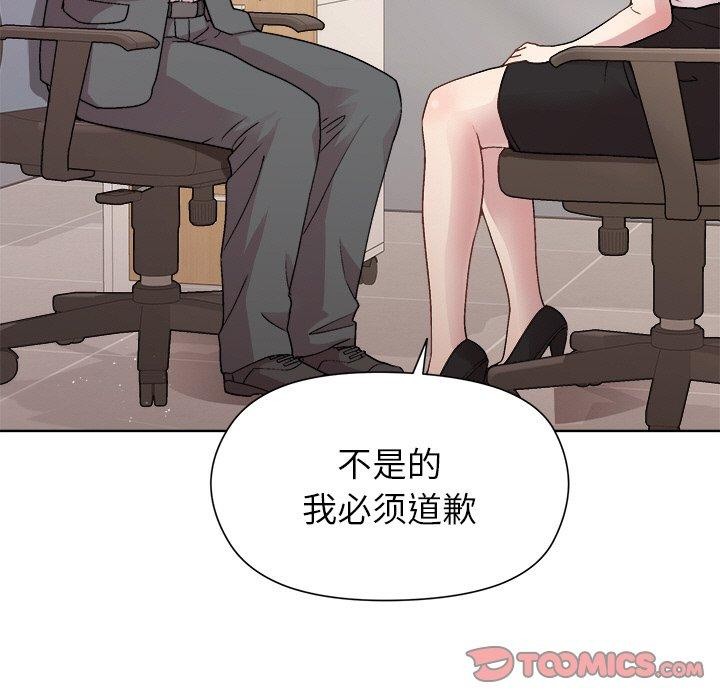 《和美女上司玩游戏》漫画 第36話