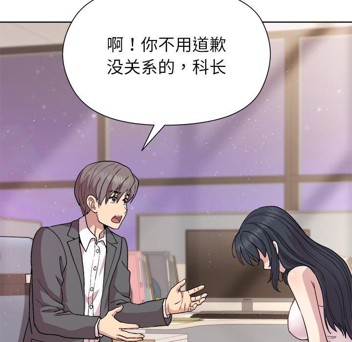 《和美女上司玩游戏》漫画 第36話