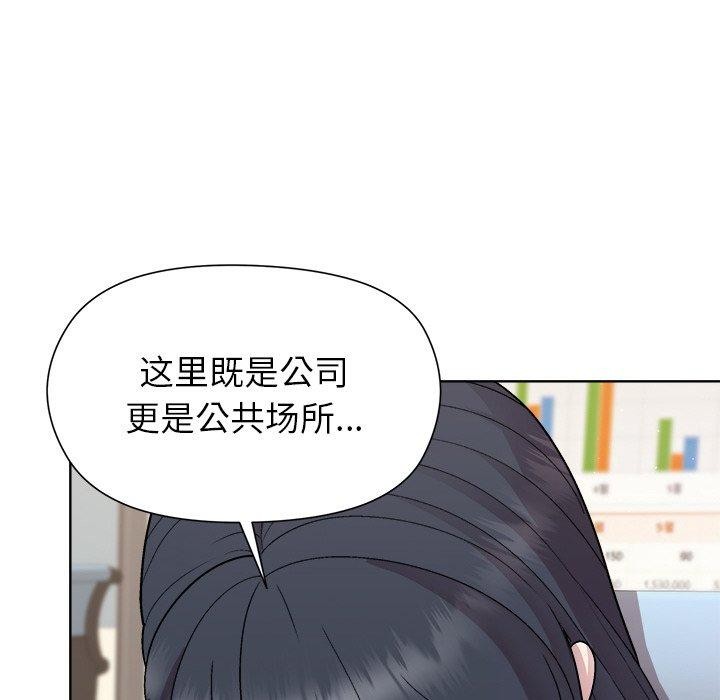 《和美女上司玩游戏》漫画 第36話