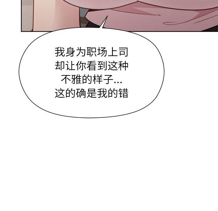 《和美女上司玩游戏》漫画 第36話