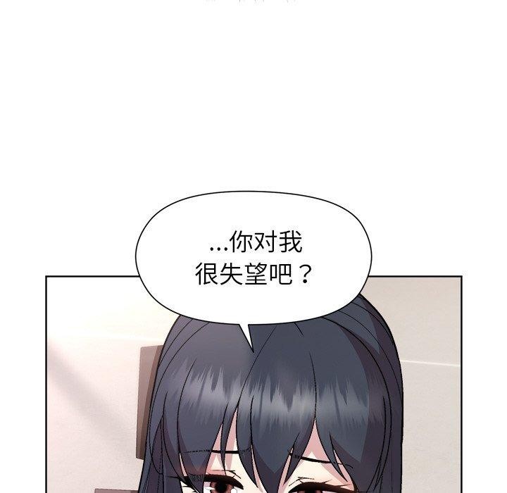 《和美女上司玩游戏》漫画 第36話