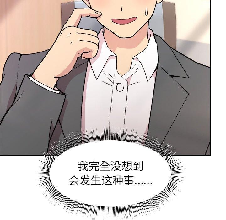 《和美女上司玩游戏》漫画 第36話