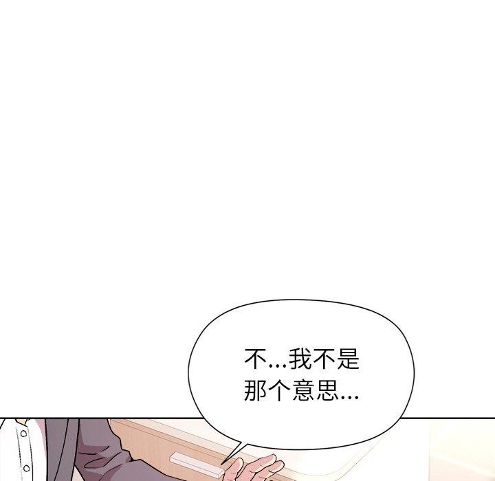 《和美女上司玩游戏》漫画 第36話