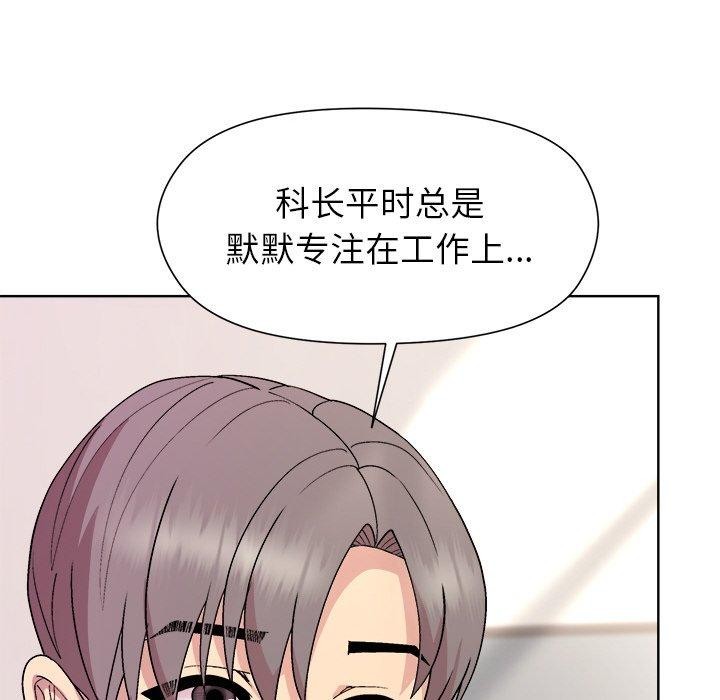 《和美女上司玩游戏》漫画 第36話