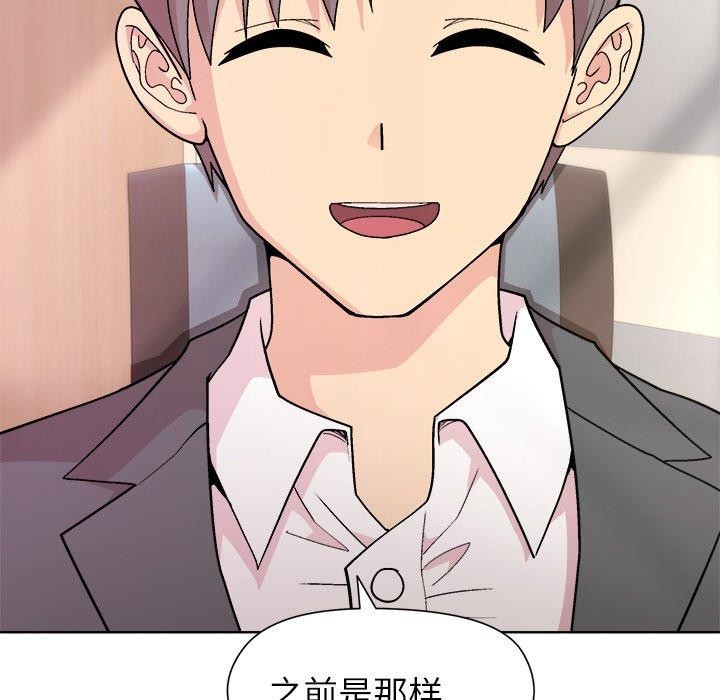 《和美女上司玩游戏》漫画 第36話