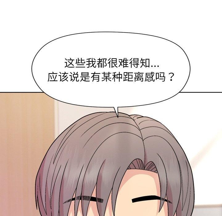 《和美女上司玩游戏》漫画 第36話