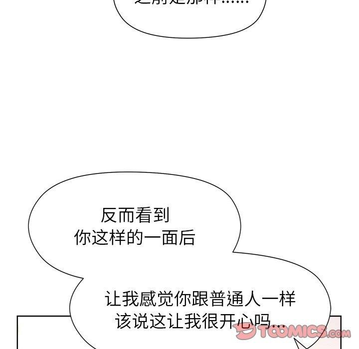《和美女上司玩游戏》漫画 第36話