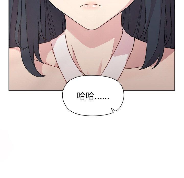 《和美女上司玩游戏》漫画 第36話