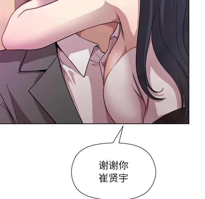 《和美女上司玩游戏》漫画 第36話
