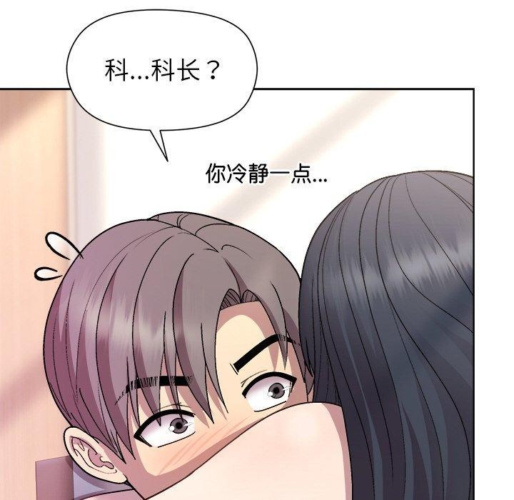 《和美女上司玩游戏》漫画 第36話