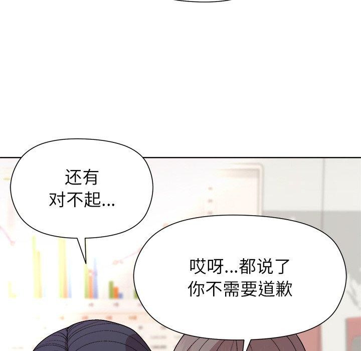 《和美女上司玩游戏》漫画 第36話