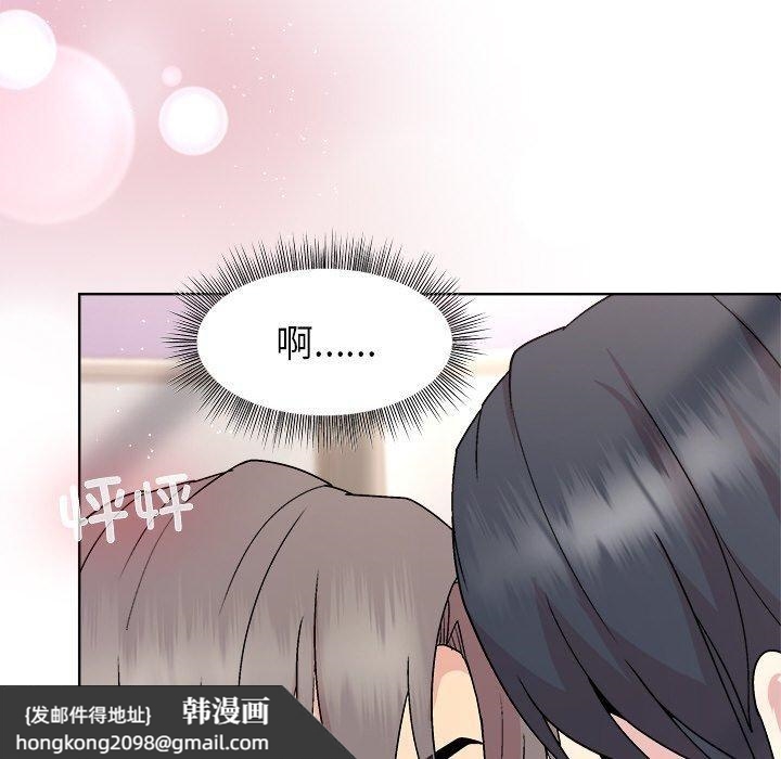 《和美女上司玩游戏》漫画 第36話