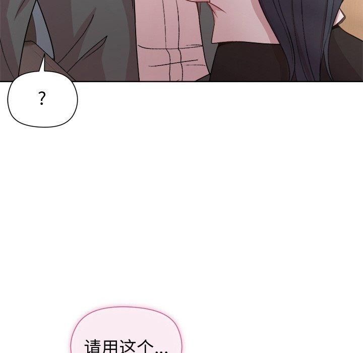 《和美女上司玩游戏》漫画 第36話