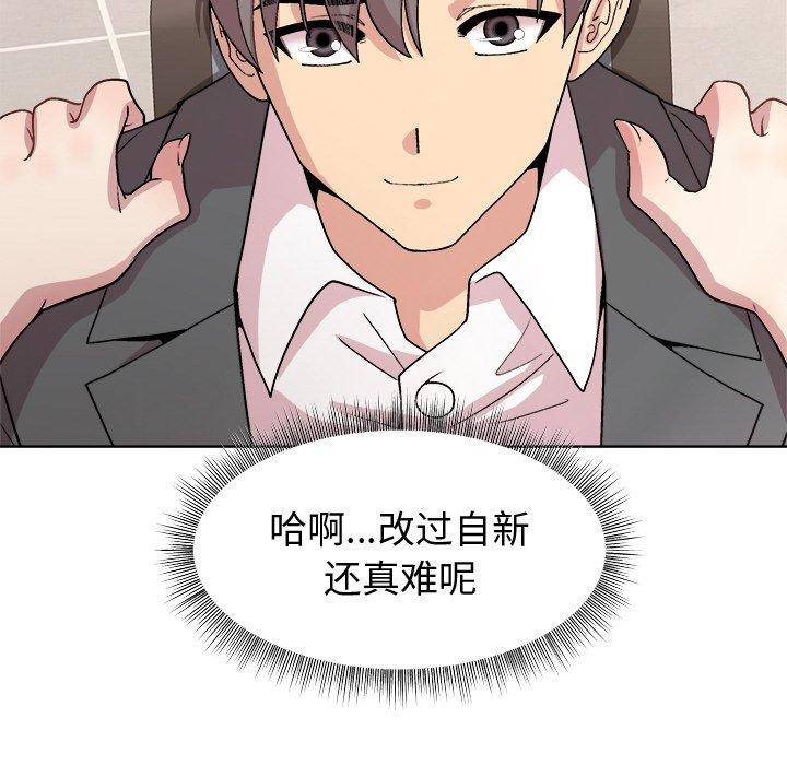 《和美女上司玩游戏》漫画 第36話