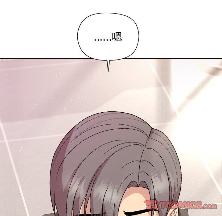 《和美女上司玩游戏》漫画 第36話