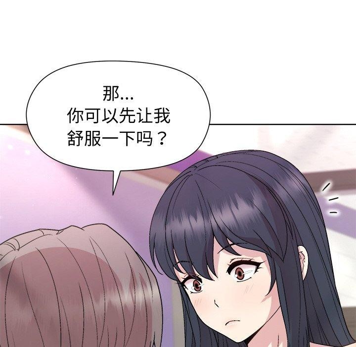 《和美女上司玩游戏》漫画 第36話