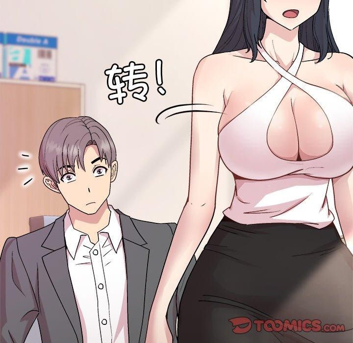 《和美女上司玩游戏》漫画 第36話