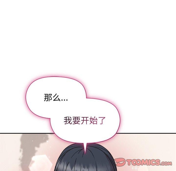 《和美女上司玩游戏》漫画 第36話