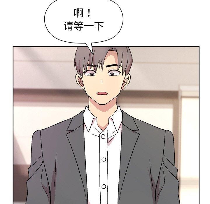 《和美女上司玩游戏》漫画 第36話