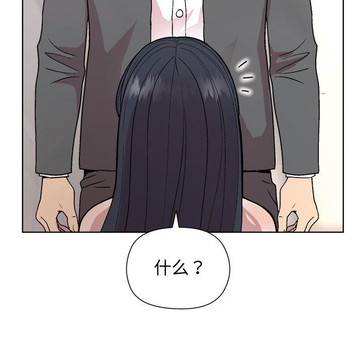 《和美女上司玩游戏》漫画 第36話