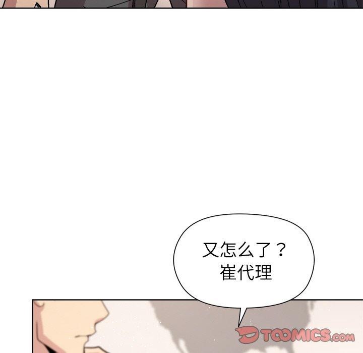 《和美女上司玩游戏》漫画 第36話