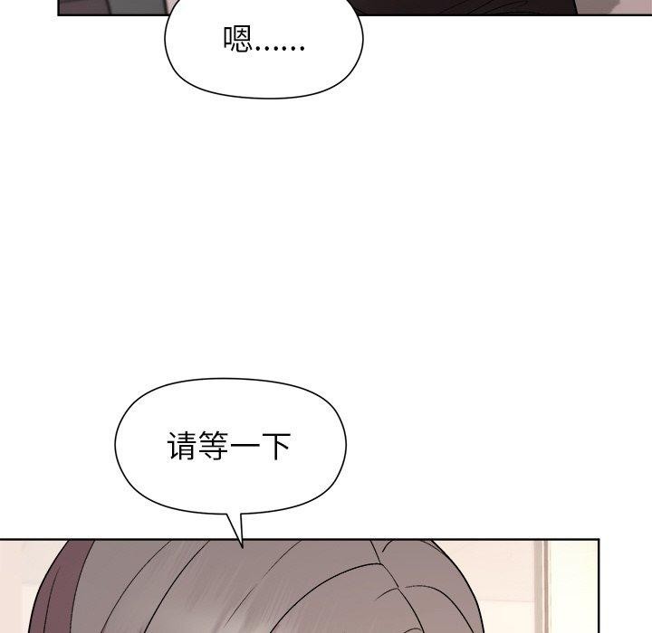 《和美女上司玩游戏》漫画 第36話