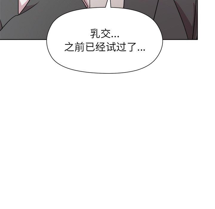 《和美女上司玩游戏》漫画 第36話