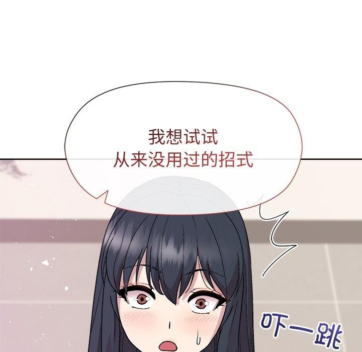 《和美女上司玩游戏》漫画 第36話