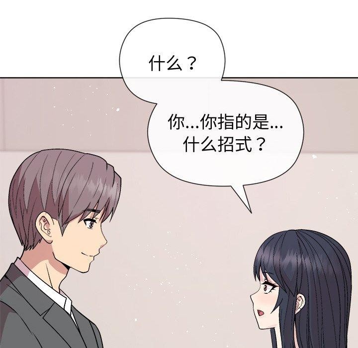 《和美女上司玩游戏》漫画 第36話