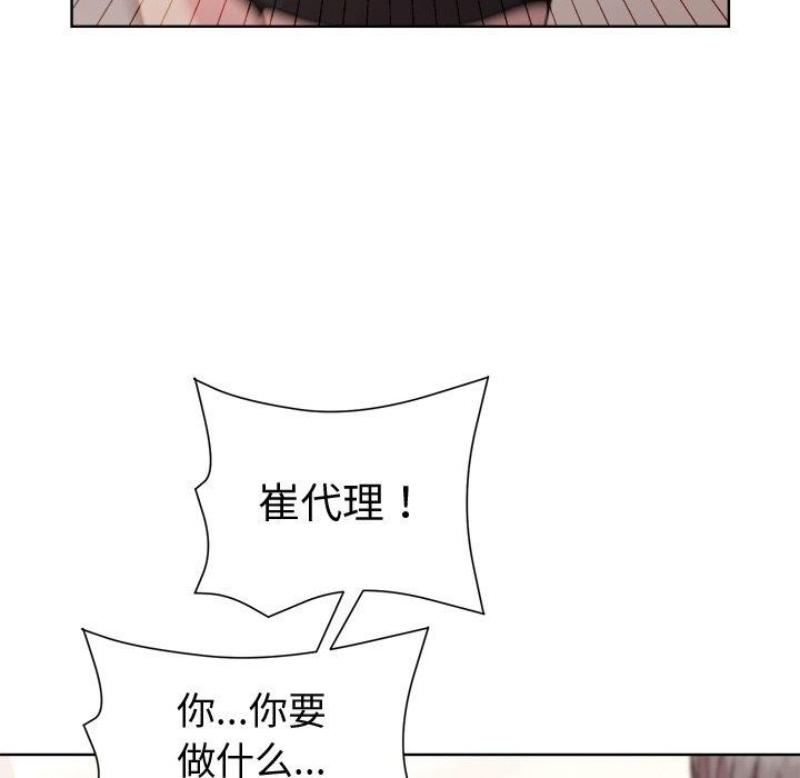 《和美女上司玩游戏》漫画 第36話