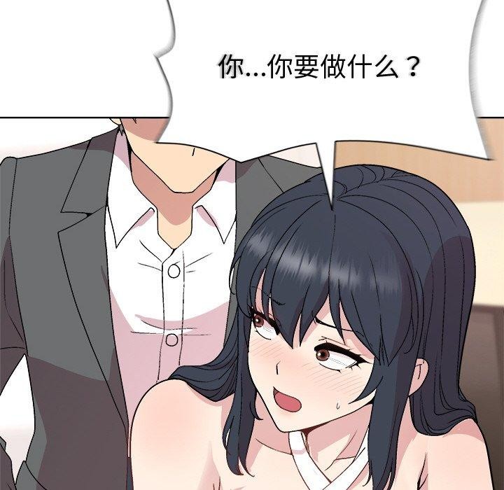 《和美女上司玩游戏》漫画 第36話