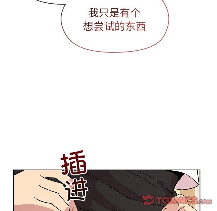 《和美女上司玩游戏》漫画 第36話