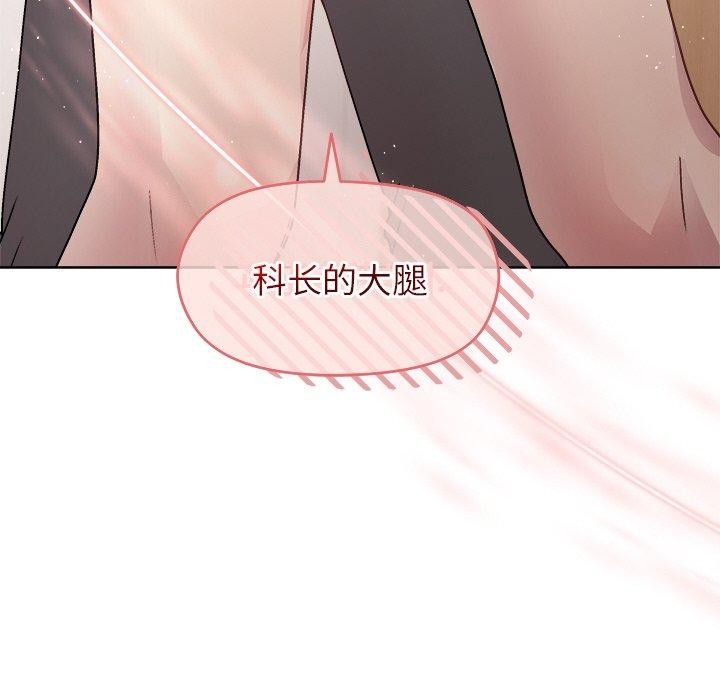 《和美女上司玩游戏》漫画 第36話