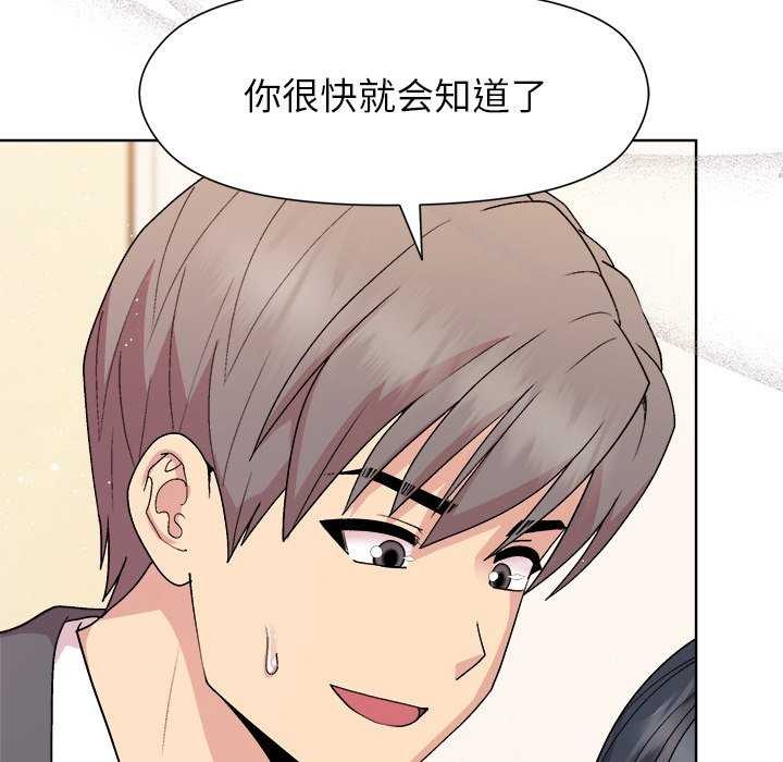 《和美女上司玩游戏》漫画 第37話