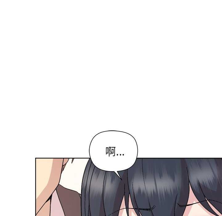 《和美女上司玩游戏》漫画 第37話