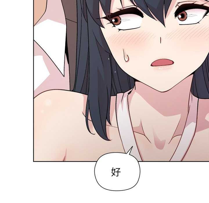 《和美女上司玩游戏》漫画 第37話
