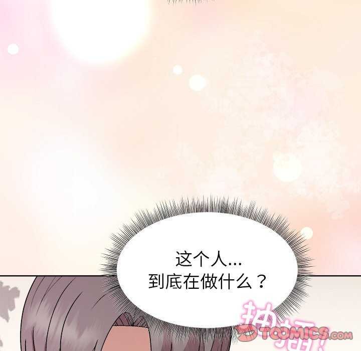 《和美女上司玩游戏》漫画 第37話