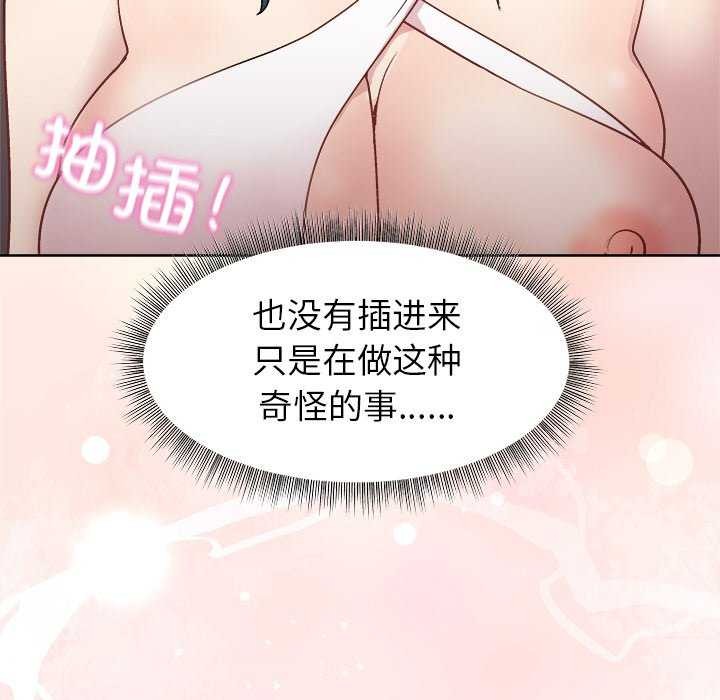 《和美女上司玩游戏》漫画 第37話