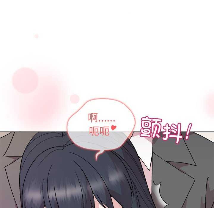 《和美女上司玩游戏》漫画 第37話