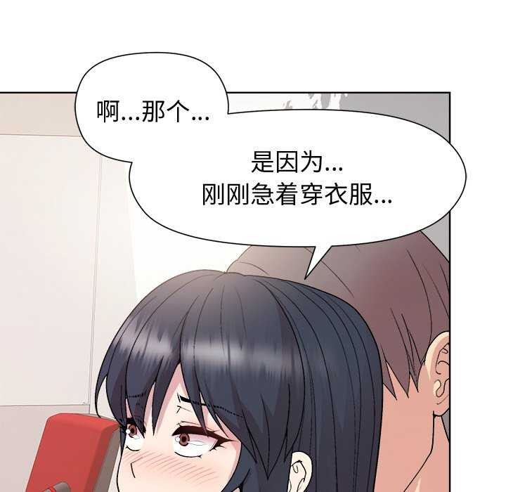 《和美女上司玩游戏》漫画 第37話