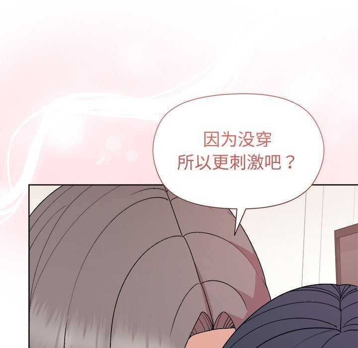 《和美女上司玩游戏》漫画 第37話